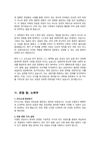 대학원 상담심리전공 면접족보 기출질문 &답변 [49선] 모음 (상담심리대학원 면접족보 면접기출 면접대비) + 면접팁 및 노하우, + 면접1분자기소개 스크립트 추가 포함-15