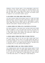 상담심리학 대학원 면접기출질문& 답변 [ 46선 ] 모음 상담심리교육대학원 1분 자기소개 및 면접 팁 노하우 추가 수록-6