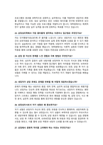 상담심리학 대학원 면접기출질문& 답변 [ 46선 ] 모음 상담심리교육대학원 1분 자기소개 및 면접 팁 노하우 추가 수록-9
