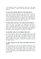 상담심리학 대학원 면접기출질문& 답변 [ 46선 ] 모음 상담심리교육대학원 1분 자기소개 및 면접 팁 노하우 추가 수록-11