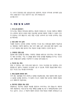 상담심리학 대학원 면접기출질문& 답변 [ 46선 ] 모음 상담심리교육대학원 1분 자기소개 및 면접 팁 노하우 추가 수록-15