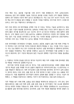 [한미약품] 연구지원 자기소개서-2