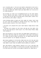 [한미약품] 연구지원 자기소개서-3