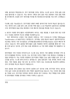 [한미약품] 연구지원 자기소개서-4