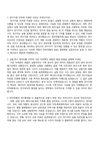 [한미약품] 연구지원 자기소개서-5