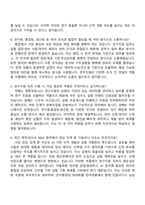 [한미약품] 연구지원 자기소개서-6