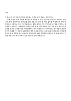 [한미약품] 연구지원 자기소개서-7