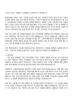 [롯데건설] 안전(신입) 자기소개서 지원서와 2025면접기출-2