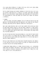 [롯데건설] 안전(신입) 자기소개서 지원서와 2025면접기출-3