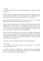 [롯데건설] 안전(신입) 자기소개서 지원서와 2025면접기출-4