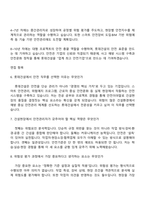 [롯데건설] 안전(신입) 자기소개서 지원서와 2025면접기출-5