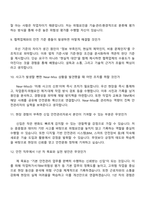 [롯데건설] 안전(신입) 자기소개서 지원서와 2025면접기출-6