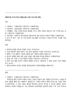 [롯데건설 자기소개서] 품질(12월 신입) 자소서와 면접-1