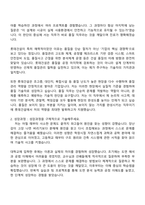 [롯데건설 자기소개서] 품질(12월 신입) 자소서와 면접-2