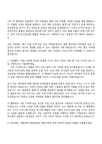 [롯데건설 자기소개서] 품질(12월 신입) 자소서와 면접-3