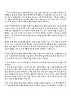 [롯데건설 자기소개서] 품질(12월 신입) 자소서와 면접-4