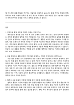 [롯데건설 자기소개서] 품질(12월 신입) 자소서와 면접-5