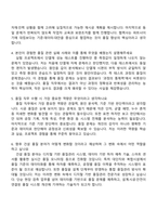 [롯데건설 자기소개서] 품질(12월 신입) 자소서와 면접-6