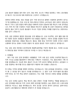 [롯데건설 자소서] 홍보팀 12월 신입사원 채용 자기소개서 지원서와 면접자료-3