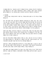 [롯데건설 자소서] 홍보팀 12월 신입사원 채용 자기소개서 지원서와 면접자료-4