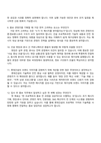[롯데건설 자소서] 홍보팀 12월 신입사원 채용 자기소개서 지원서와 면접자료-6