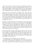 [롯데이노베이트-자소서] 인프라(호텔IS) 12월 신입 자기소개서 지원서와 면접-2