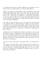 [롯데이노베이트-자소서] 인프라(호텔IS) 12월 신입 자기소개서 지원서와 면접-3