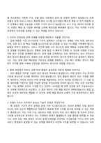[롯데이노베이트-자소서] 인프라(호텔IS) 12월 신입 자기소개서 지원서와 면접-5