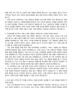 [롯데이노베이트] 인프라(월드IS) 자기소개서와 면접-2