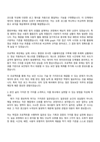 롯데이노베이트 Security(GRS IS) 자기소개서 자소서 및 2025면접질문-3