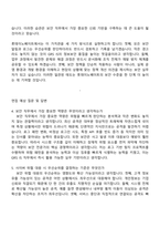 롯데이노베이트 Security(GRS IS) 자기소개서 자소서 및 2025면접질문-4