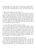 롯데이노베이트 Security(GRS IS) 자기소개서 자소서 및 2025면접질문-5