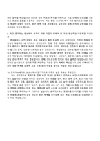 롯데이노베이트 Security(GRS IS) 자기소개서 자소서 및 2025면접질문-6