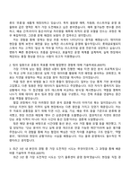 [롯데글로벌로지스] 물류운영(신입) 자기소개서 자소서 및 면접질문-2