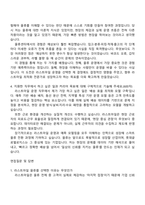[롯데글로벌로지스] 물류운영(신입) 자기소개서 자소서 및 면접질문-3