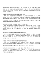 [롯데글로벌로지스] 물류운영(신입) 자기소개서 자소서 및 면접질문-4