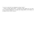 [롯데글로벌로지스] 물류운영(신입) 자기소개서 자소서 및 면접질문-5