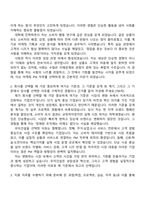 [우미건설] PM(마케팅) 자기소개서 지원서와 2025면접자료-2