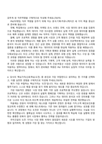[우미건설] PM(마케팅) 자기소개서 지원서와 2025면접자료-3