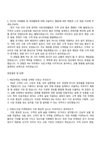 [우미건설] PM(마케팅) 자기소개서 지원서와 2025면접자료-4