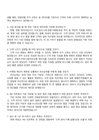 [우미건설] PM(마케팅) 자기소개서 지원서와 2025면접자료-5