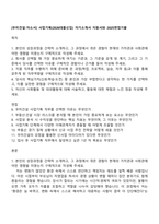 [우미건설-자소서] 사업기획(2026대졸신입) 자기소개서 지원서와 2025면접기출-1