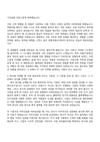 [우미건설-자소서] 사업기획(2026대졸신입) 자기소개서 지원서와 2025면접기출-2