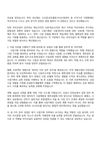 [우미건설-자소서] 사업기획(2026대졸신입) 자기소개서 지원서와 2025면접기출-3
