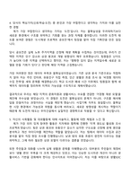 [우미건설-자소서] 사업기획(2026대졸신입) 자기소개서 지원서와 2025면접기출-4