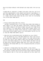 [우미건설-자소서] 사업기획(2026대졸신입) 자기소개서 지원서와 2025면접기출-5