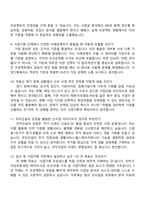 [우미건설-자소서] 사업기획(2026대졸신입) 자기소개서 지원서와 2025면접기출-6