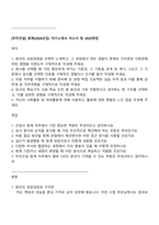 [우미건설] 회계(2026신입) 자기소개서 자소서 및 2025면접-1