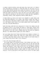 [우미건설] 회계(2026신입) 자기소개서 자소서 및 2025면접-2