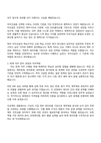[우미건설] 회계(2026신입) 자기소개서 자소서 및 2025면접-3